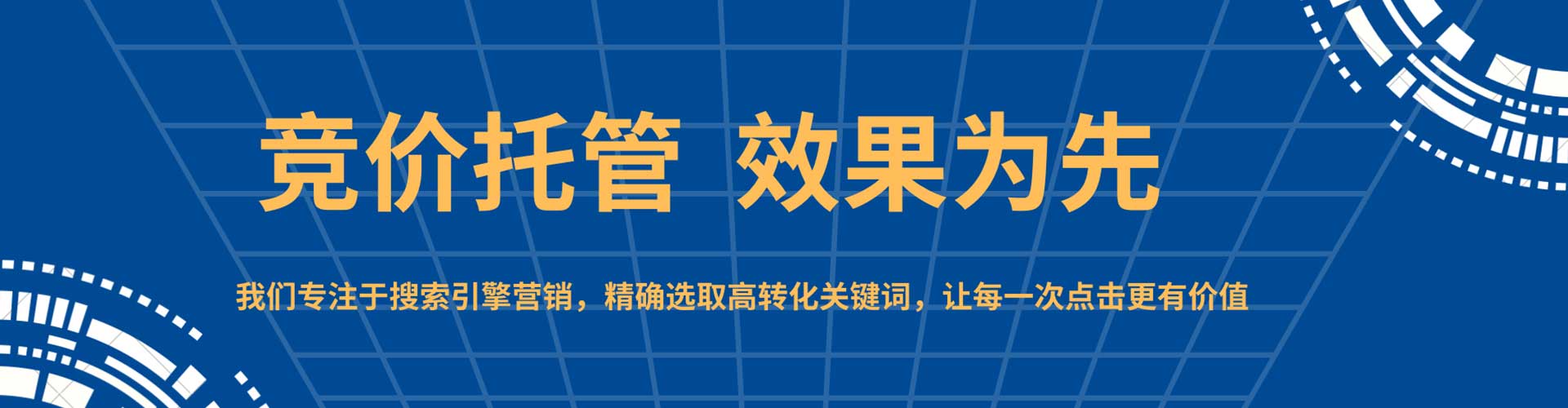 龙口竞价开户推广