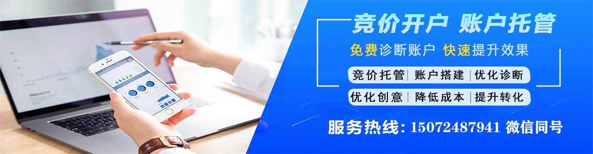 龙口信息流投放